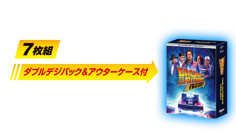 PART1～PART３ 本編UHDディスク×3枚 ＋ PART1～PART３ 本編ブルーレイディスク×3枚 ＋ 特典ブルーレイディスク×1枚 7枚組 ¥15,800+税 ダブルデジパック＆アウターケース付 ■カラー ■本編約342分 ■特典約600分 ■16：9 LB（ビスタサイズ） ■音声：英語5.1ch ドルビーアトモス／日本語5.1ch DTSサラウンド／日本語2.0ch ドルビーデジタル ■字幕：英語／日本語